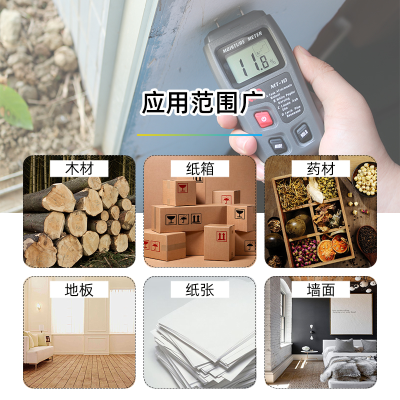 Brookhuis非接触式木材水分仪：让测量木材湿度变得轻松愉快✨