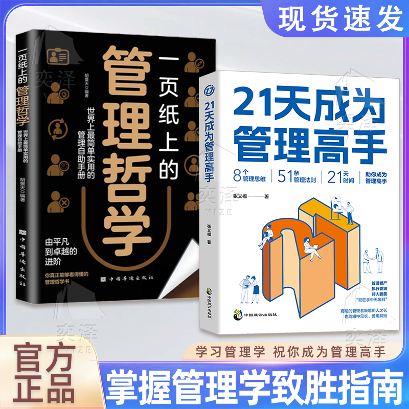 【官方正版】赋能领导者：高情商管理沟通力，成就卓越团队！