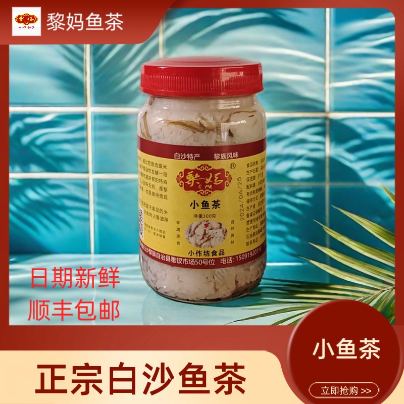 鱼茶：源自东方的味觉盛宴，你尝过吗？
