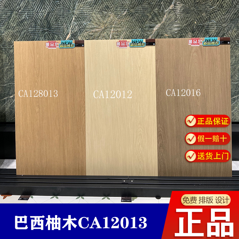 马可波罗瓷砖木纹砖法式复古鱼骨纹千层锦木，装修界的时尚新宠