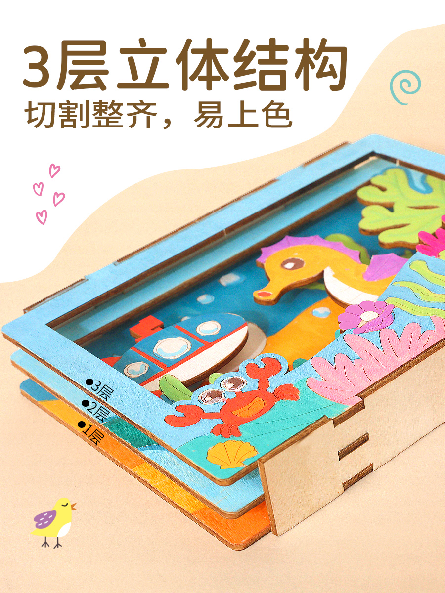 儿童手工DIY自制3D立体绘画拼图：激发孩子创造力的宝藏玩具！
