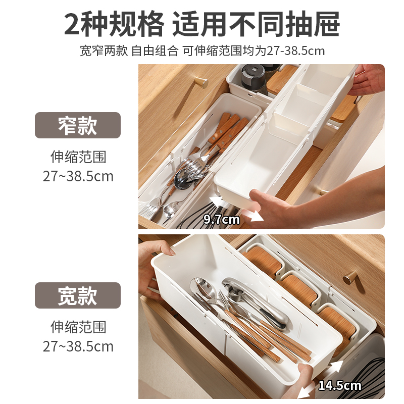 超实用！抽屉分格可伸缩收纳盒，厨房美妆大变身！