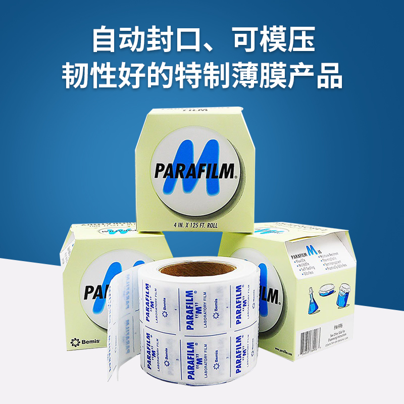 实验室级封口神器！PM996封口膜真香警告！瓶瓶罐罐从此告别漏液！