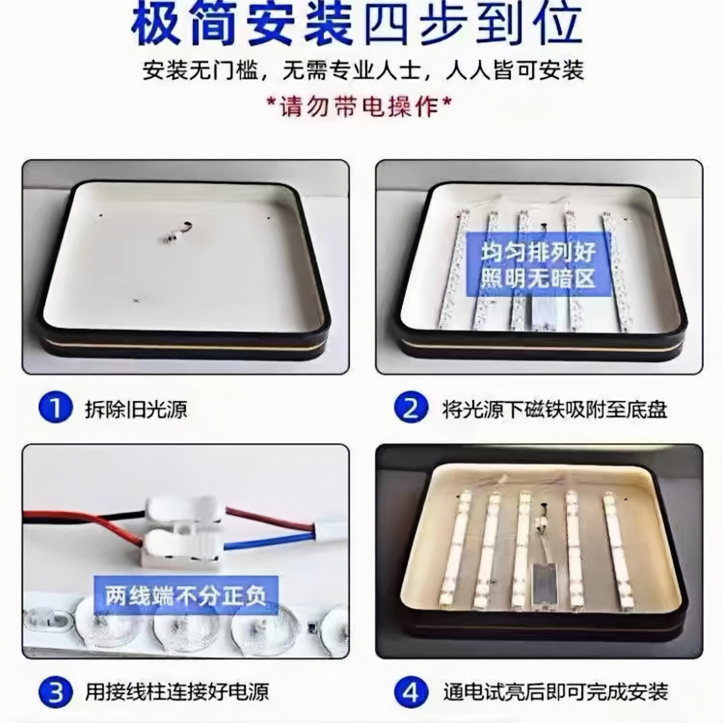 LED吸顶灯改造大揭秘：三色调光灯条，打造梦幻家居照明体验！