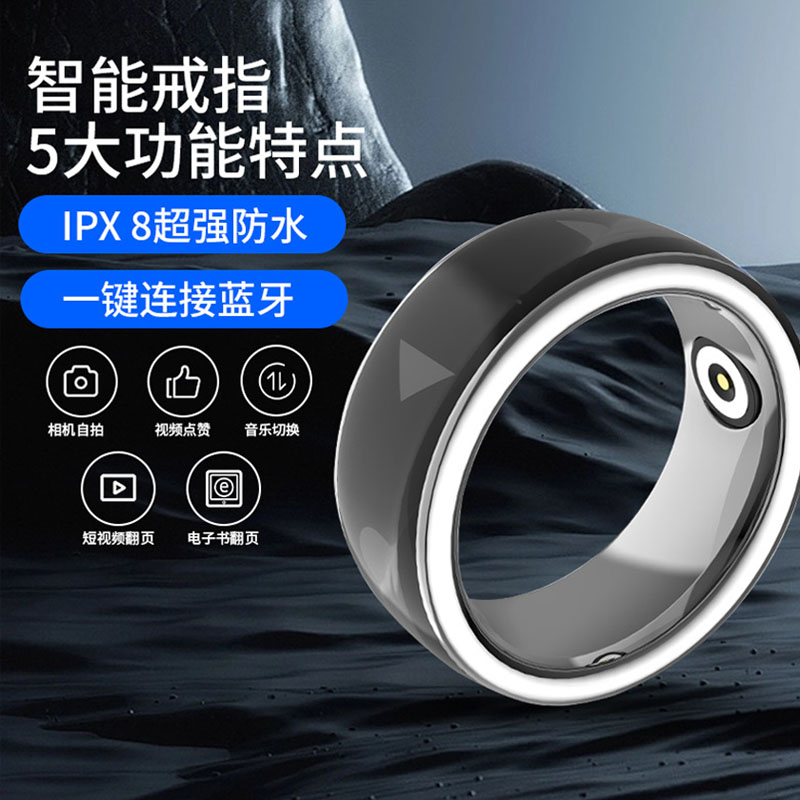 智能控制戒指：游戏、音乐、健康监测，一指掌控的黑科技神器！
