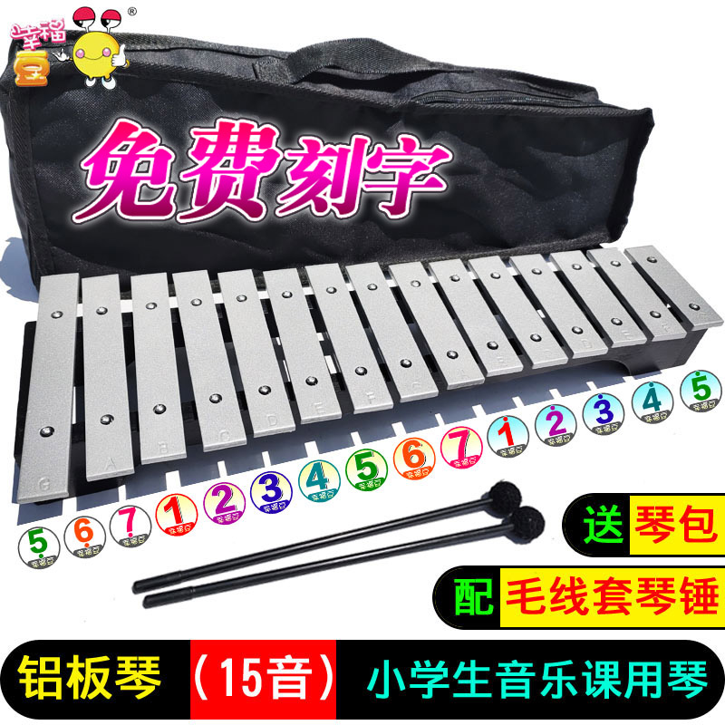 15音琴小学生铝板琴&amp;25音木琴铁琴：激发孩子音乐潜能的宝藏乐器