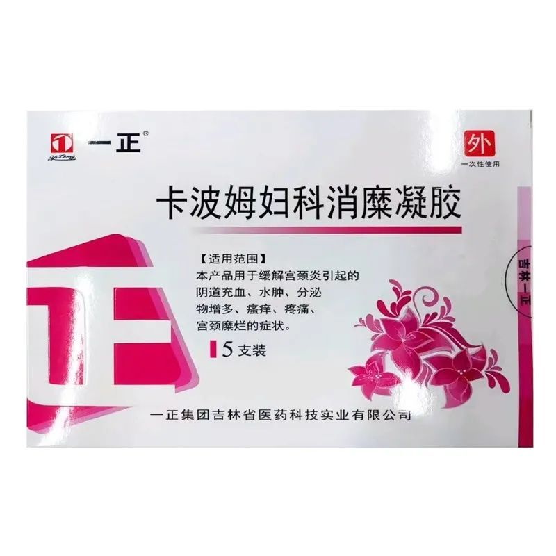一正卡波姆妇科消糜凝胶：女性健康的守护神