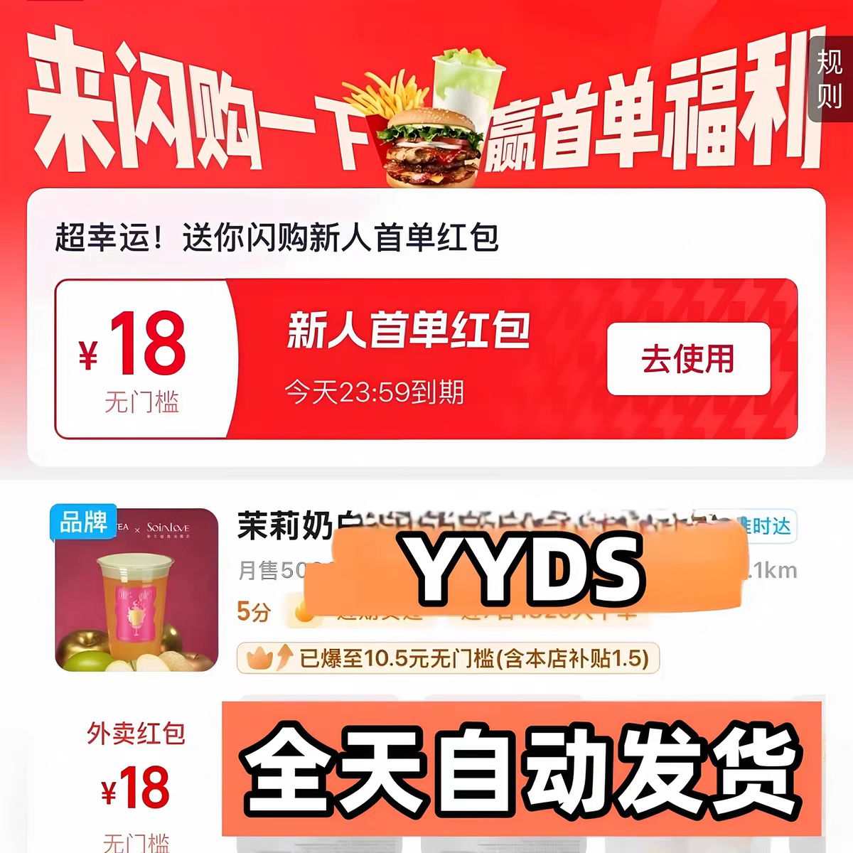 淘宝闪购券怎么领？手把手教你薅羊毛不迷路！