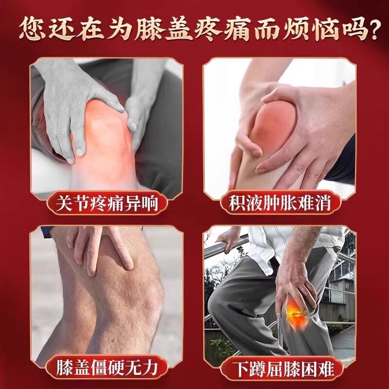 膝盖疼专用神器！半月板磨损滑膜炎撕裂修复专用中药贴膝盖关节，告别疼痛第一步！