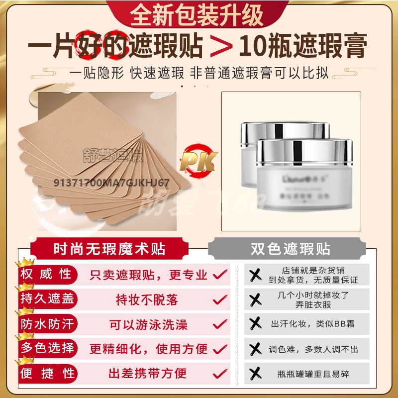 纹身贴清洗片：3秒快速卸除，告别防水持久纹身贴的秘密武器！