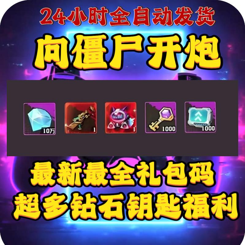 元气骑士渠道服和官服能联机吗？详细解析来了！