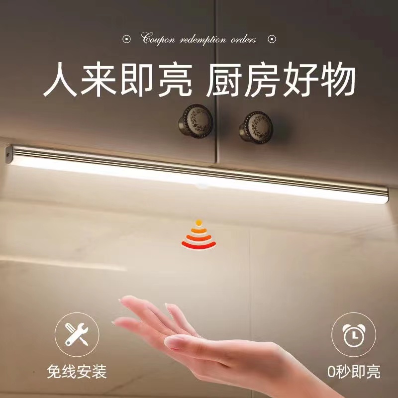 充电式橱柜灯：无线自粘智能自动人体感应LED灯带，厨房长条灯条，点亮你的生活空间！