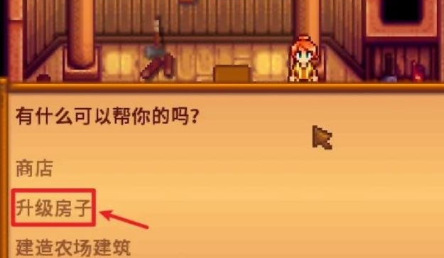 星露谷物语下载