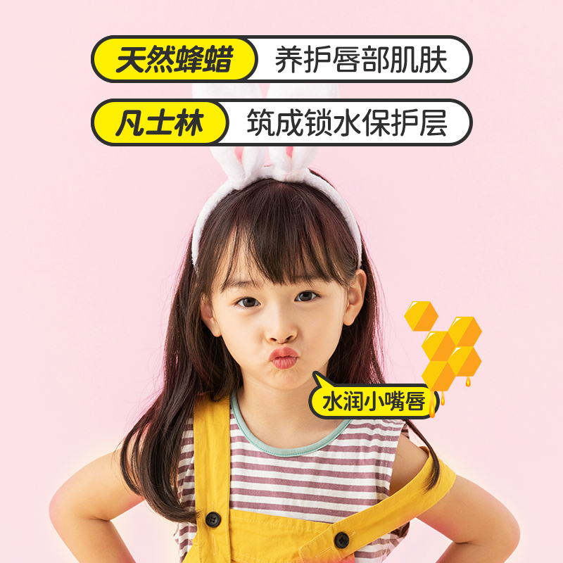 啵乐乐儿童润唇膏：守护宝贝娇嫩双唇的秘密武器！