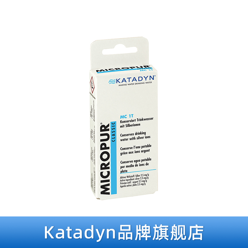 瑞士进口康迪Katadyn净水片：户外探险者的必备神器！️