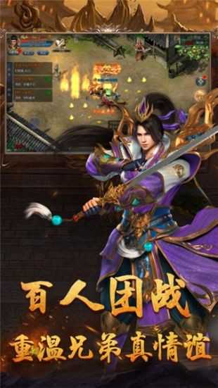 傲世龙城传奇手游官网版
