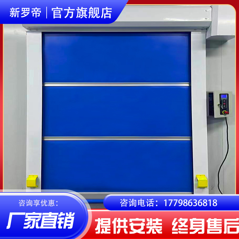 PVC快速卷帘门：无尘车间的秘密武器，自动感应升降门的工业革命！