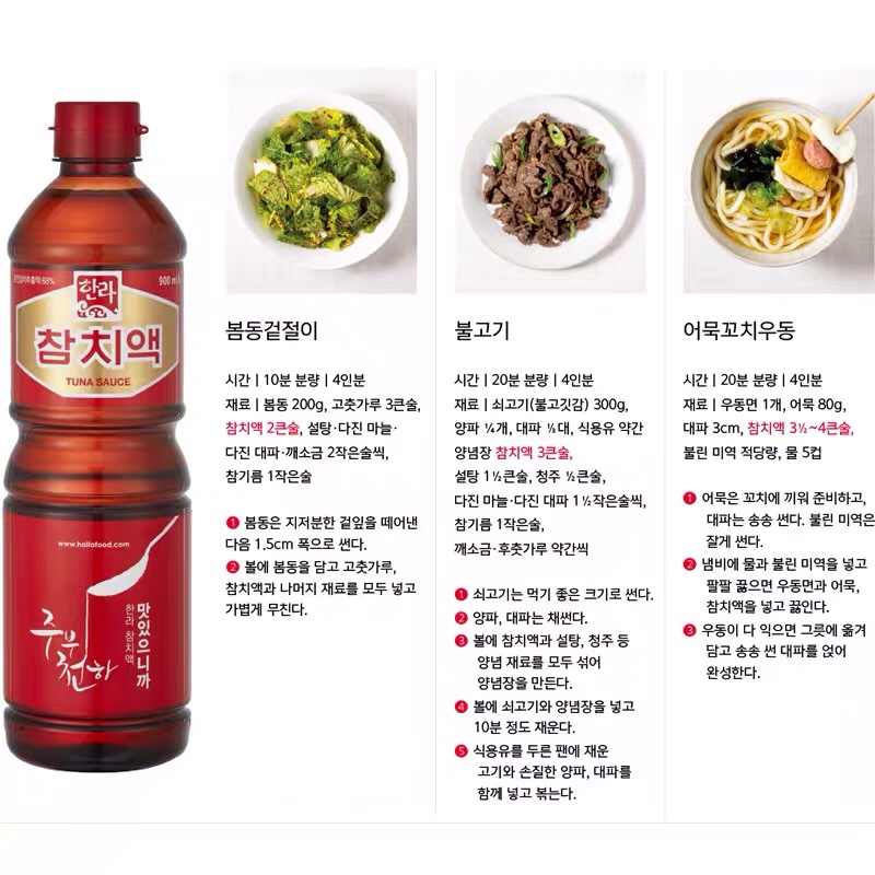 韩国进口汉拿调味料金枪鱼鱼露：让每道菜都鲜美升级！✨