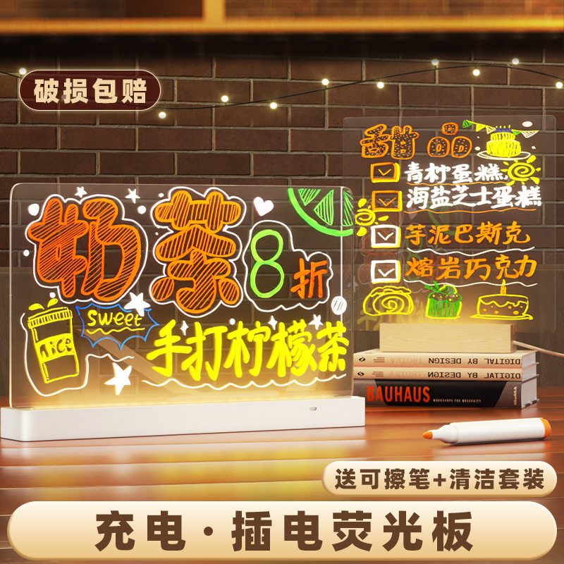 夜市摆摊神器！手写可擦透明亚克力发光写字小黑板，点亮你的创意夜市！✨