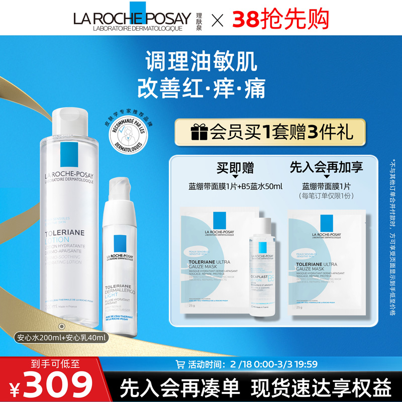 理肤泉特安舒护乳成分有哪些？敏感肌可以放心用吗？