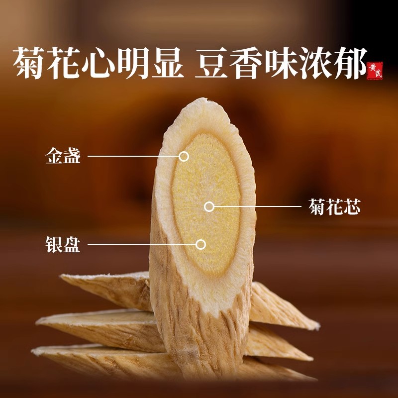 甘肃黄芪切片太绝了！泡水养生神器，这波不冲真的亏大了！