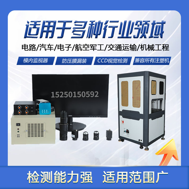 模具监视器真香预警！防压模神器来了，工厂老板都抢着买