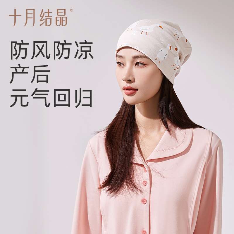 月子发带新趋势：春夏薄款纯棉孕妇产后防风帽子，守护妈妈们的美丽与健康！