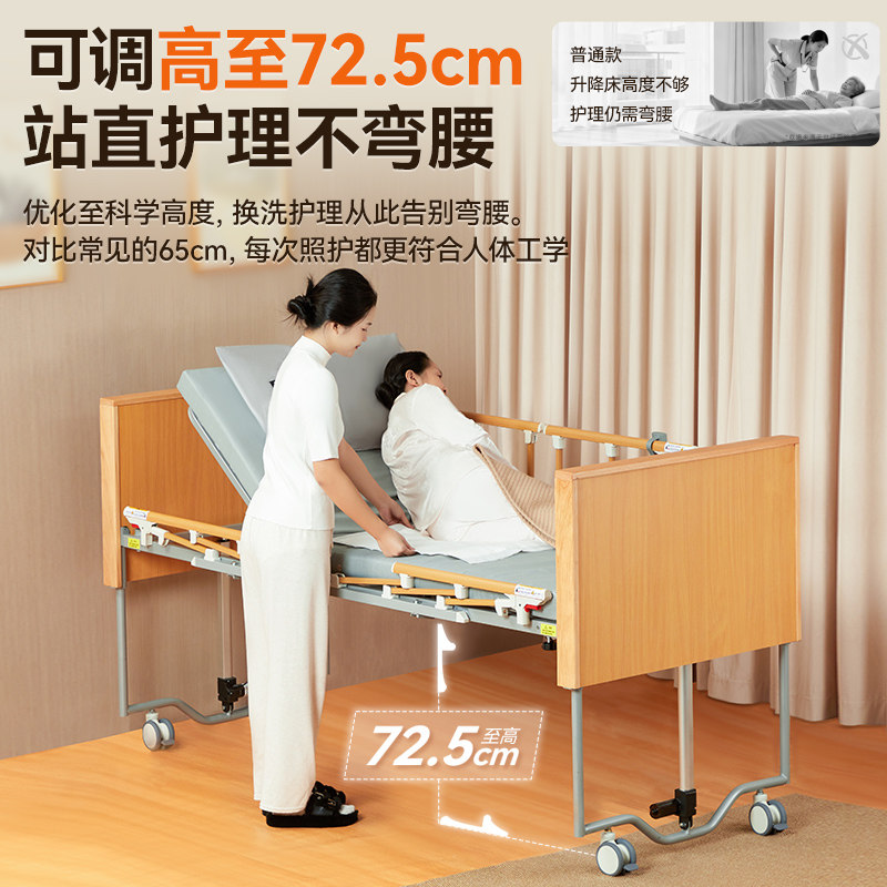 可孚电动升降护理床的功能和选择标准是什么？