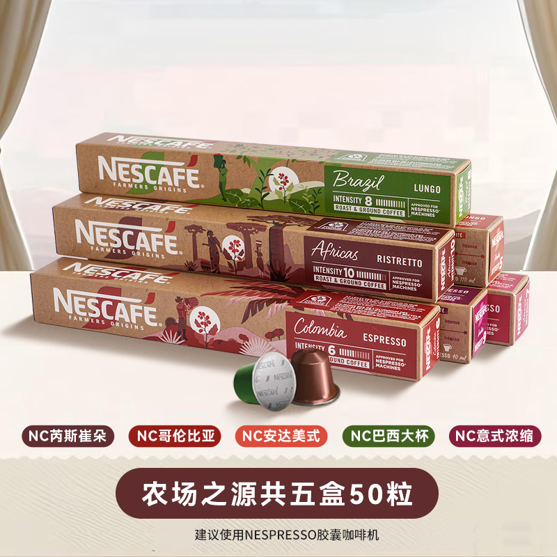 瑞士进口雀巢NESPRESSO奈斯派索意式浓缩胶囊黑咖啡10颗：在家也能享受的咖啡馆级美味