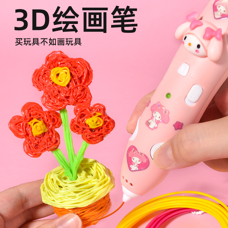 3D打印笔儿童款：给小女孩的创意神笔马良，期末礼物新选择！