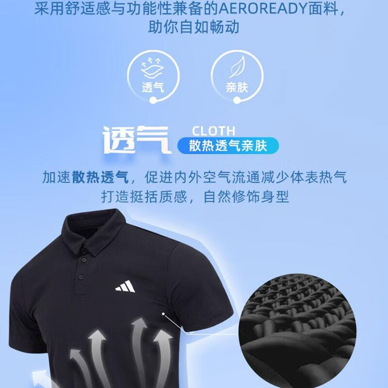 速干网球运动POLO衫，阿迪达斯HR8730，夏日必备战袍！