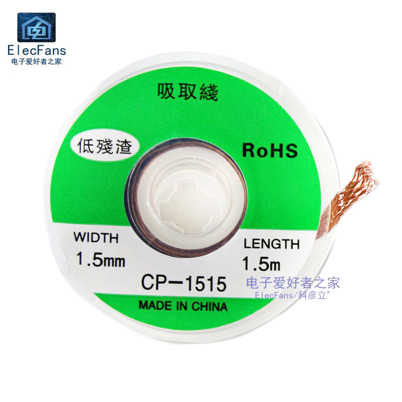 正品高优质焊锡丝0.64MM：电子爱好者的必备神器，揭秘焊锡线背后的秘密！