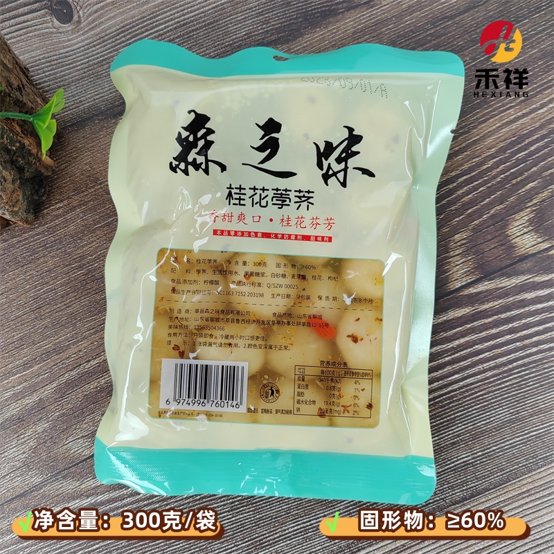 森之味桂花荸荠：解密这道酒店级甜品的秘密，即食马蹄糖水的甜蜜诱惑！