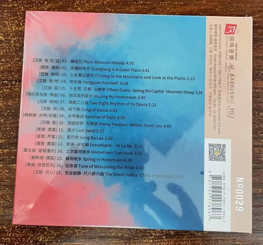 日本巨人铭都山流尺八（一尺五寸）：吹响心灵的乐章，传承千年的古韵