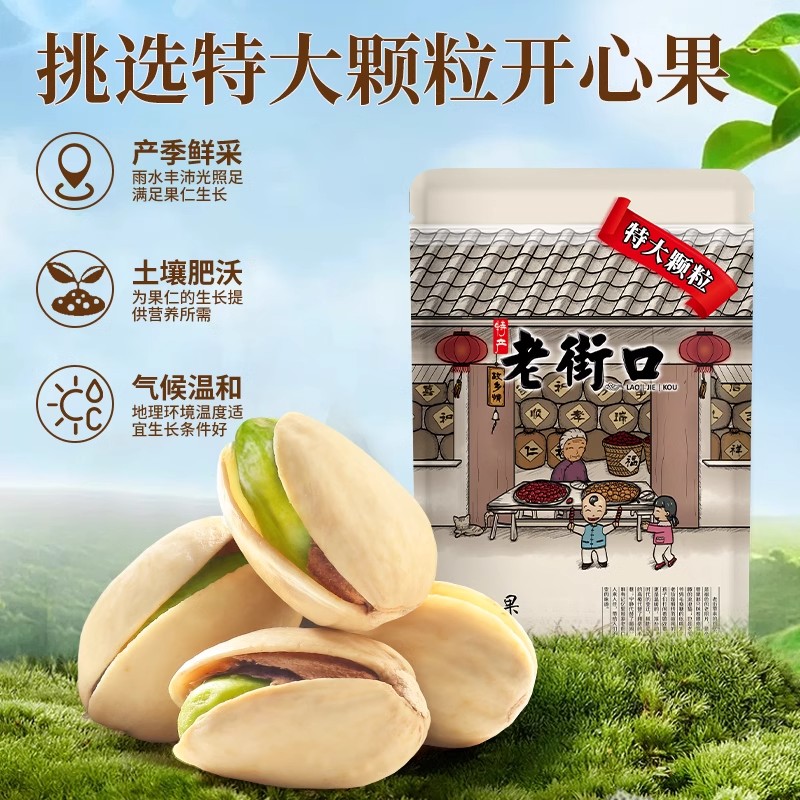 开心果仁500g：零食界的营养担当，孕妇也能放心吃！