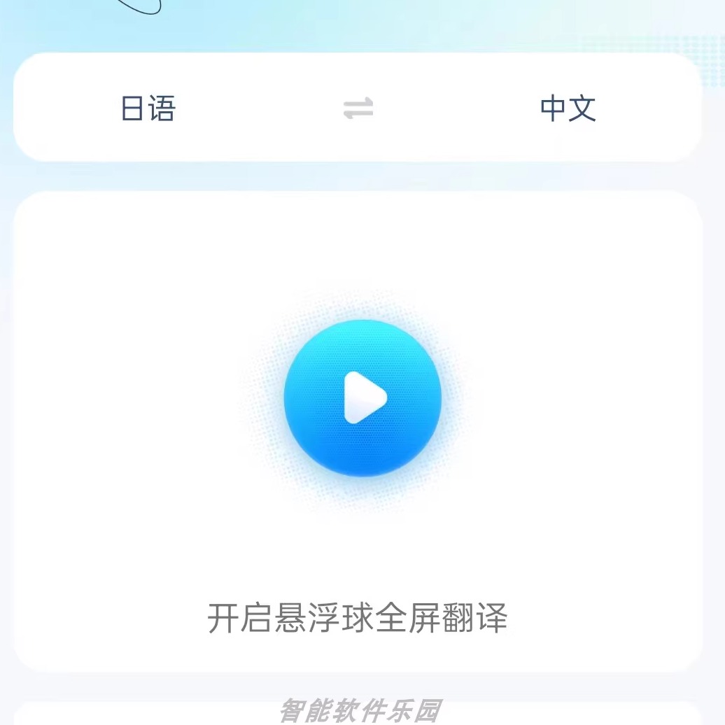 屏幕翻译App哪个好用？如何选择适合自己的翻译工具？