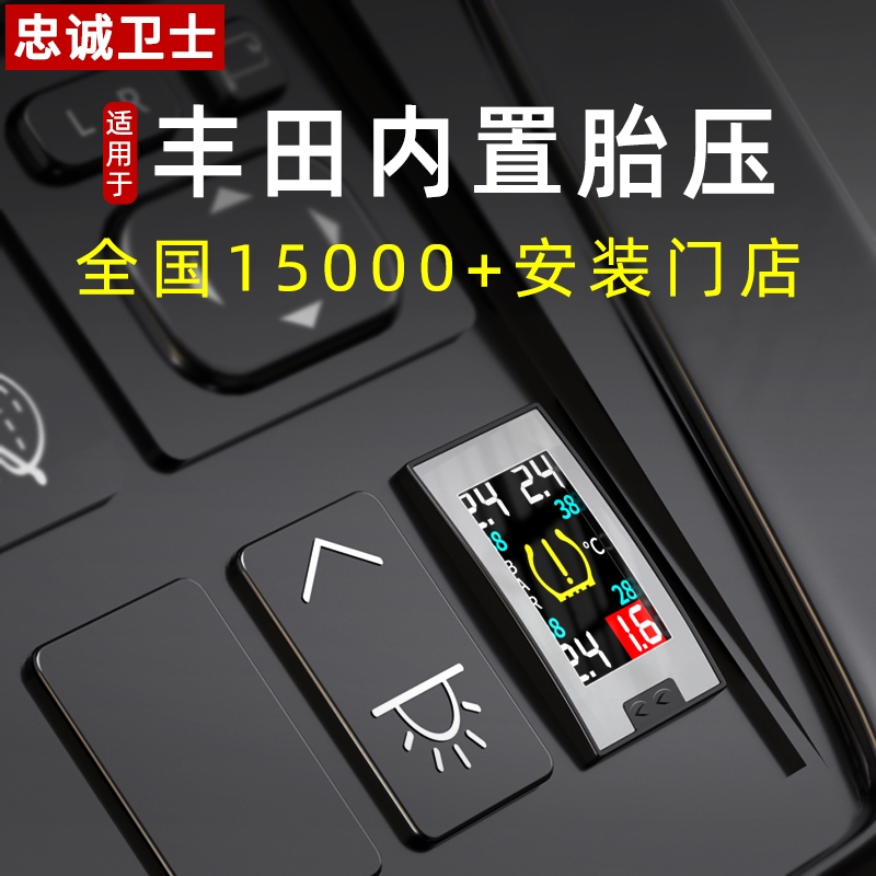 丰田车系胎压传感器大揭秘：Rav4、威驰、雷凌、塞纳、卡罗拉、凯美瑞原装监测器全解析