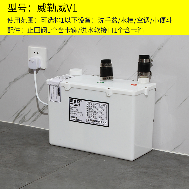 地下室马桶天花板！威勒威电动粉碎污水提升器真香预警