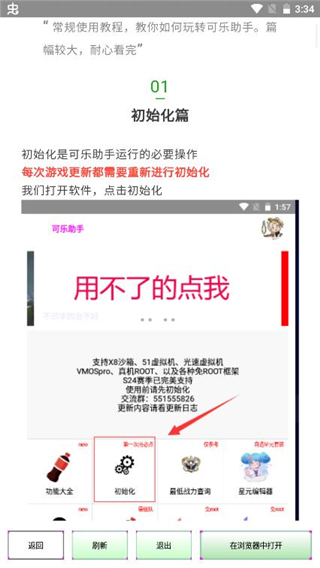 可乐助手app2022最新安卓免费