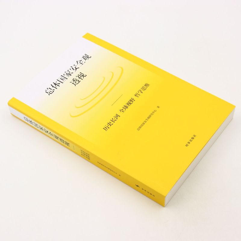 《中国法制史概要》：法学哲学新视界，陈顾远带你穿越历史长河！