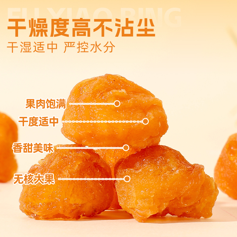 新货桂圆肉干：纯天然龙眼肉干，福建特产，250g装，无核肉厚，滋补养生的美味佳肴！