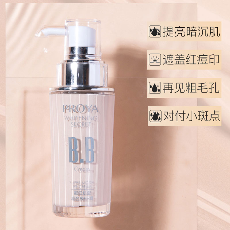 珀莱雅超模bb霜测评：宝藏BB霜测评，拒绝踩雷，建议收藏！