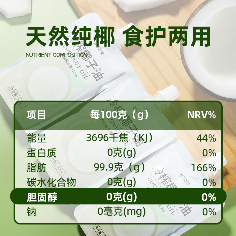 冷榨椰子油：多重功效，解锁自然美丽新境界✨