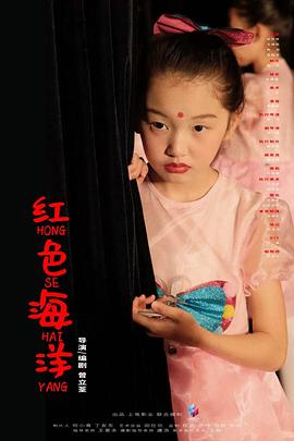 红色海洋