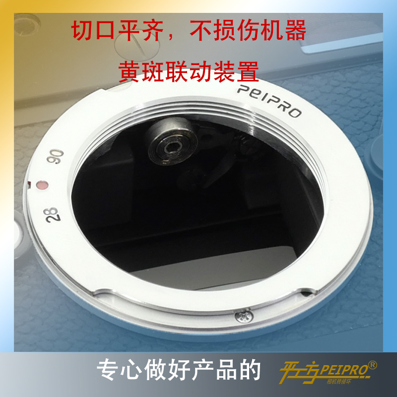 PEIPRO L39-L/M转接环：解锁徕卡M39镜头新玩法，摄影达人的必备神器
