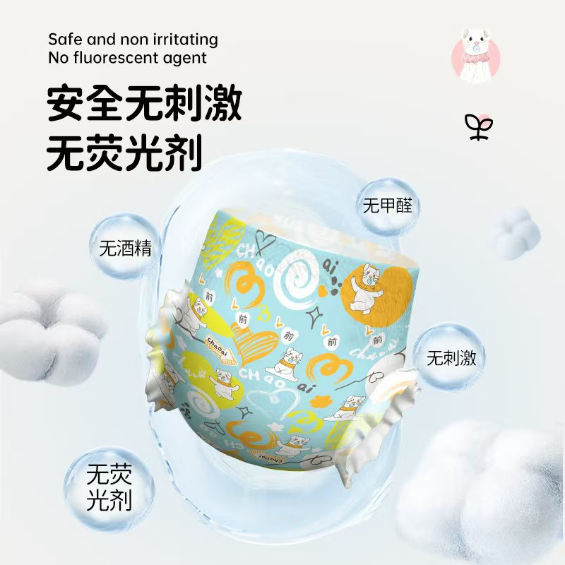 超爱冰山物语pro+尿不湿：宝宝夏日必备，超薄透气，告别红屁屁！✨