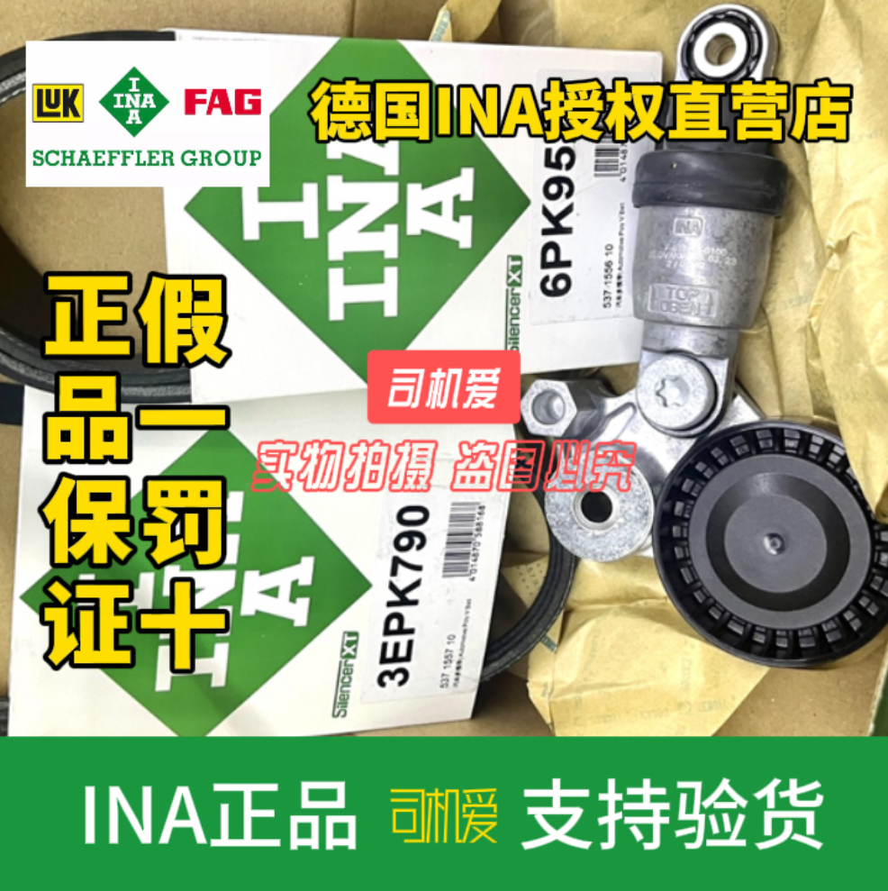 INA伊娜涨紧轮&amp;发电机皮带：马自达CX-5/昂克赛拉/CX-4/阿特兹车主必备养护秘籍！
