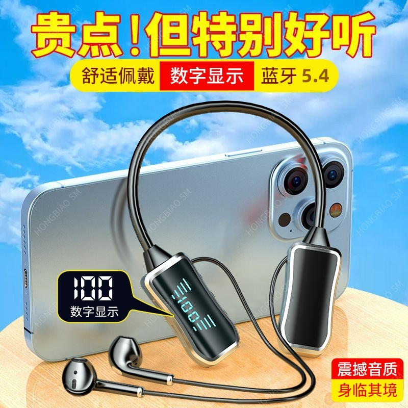 M50超好麦蓝牙耳机：无线挂脖入耳式，K歌直播必备神器！