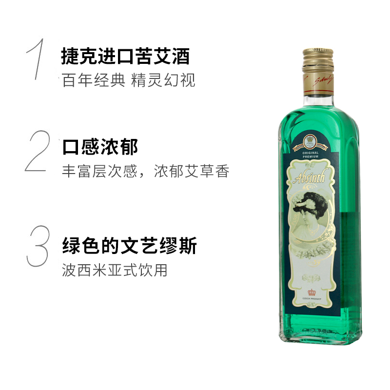 捷克进口绿植苦艾酒：神秘70度烈酒，解锁味蕾新体验!