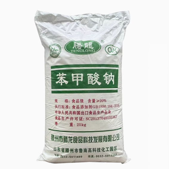 优质食品级苯甲酸钠：防腐抗氧化的秘密武器，守护舌尖上的安全